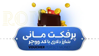 پرداخت رومابت Romabet